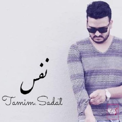 تمیم سادات نفس